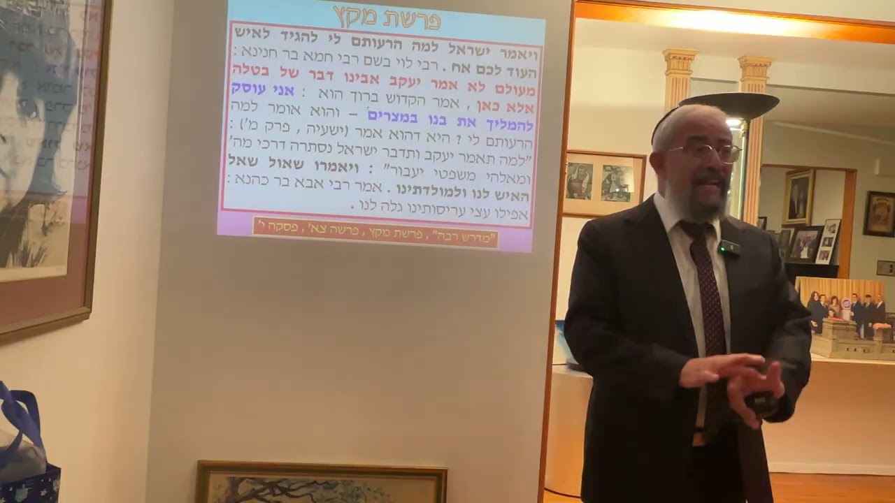 פרשת מקץ - תפיסתינו המוגבלת את האירועים במציאות לעומת ה