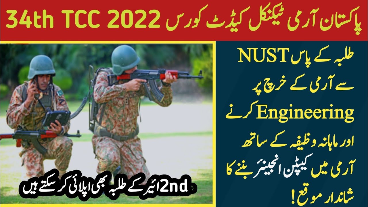 34th Technical Cadet Course TCC 2022+Free Engineering In Nust with 50,000 Schlarship Under Pak Army