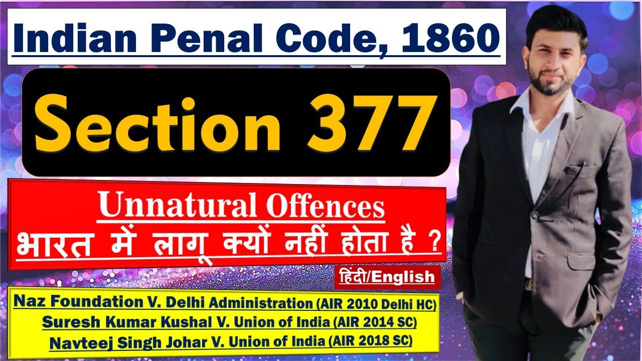 Unnatural Offences | Section 377 | IPC | भारत में असंवैधानिक कब से माना गया - Smart & Legal Guidance