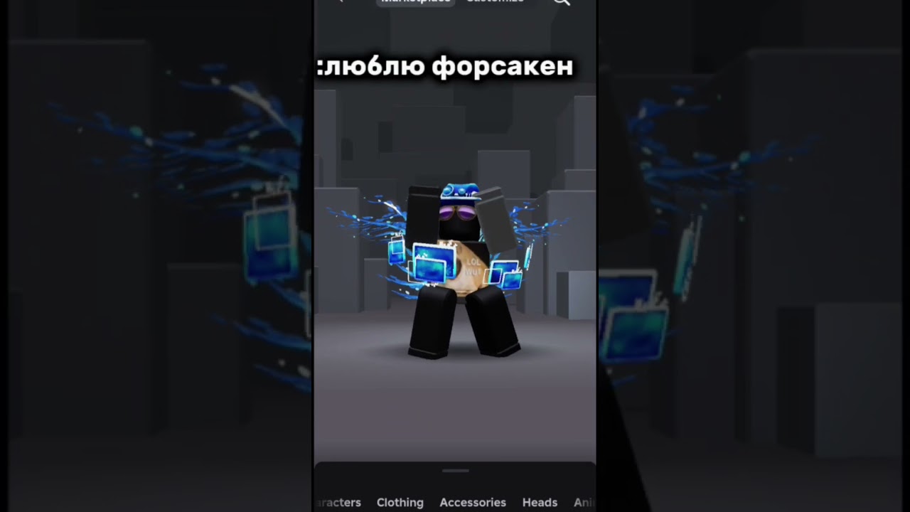 обожаю форсакен 
