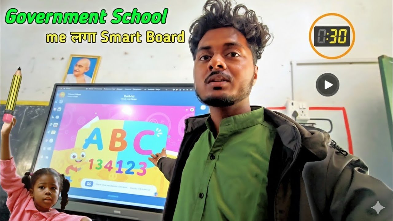Government school में लगा Smart Board 😱Omg😱