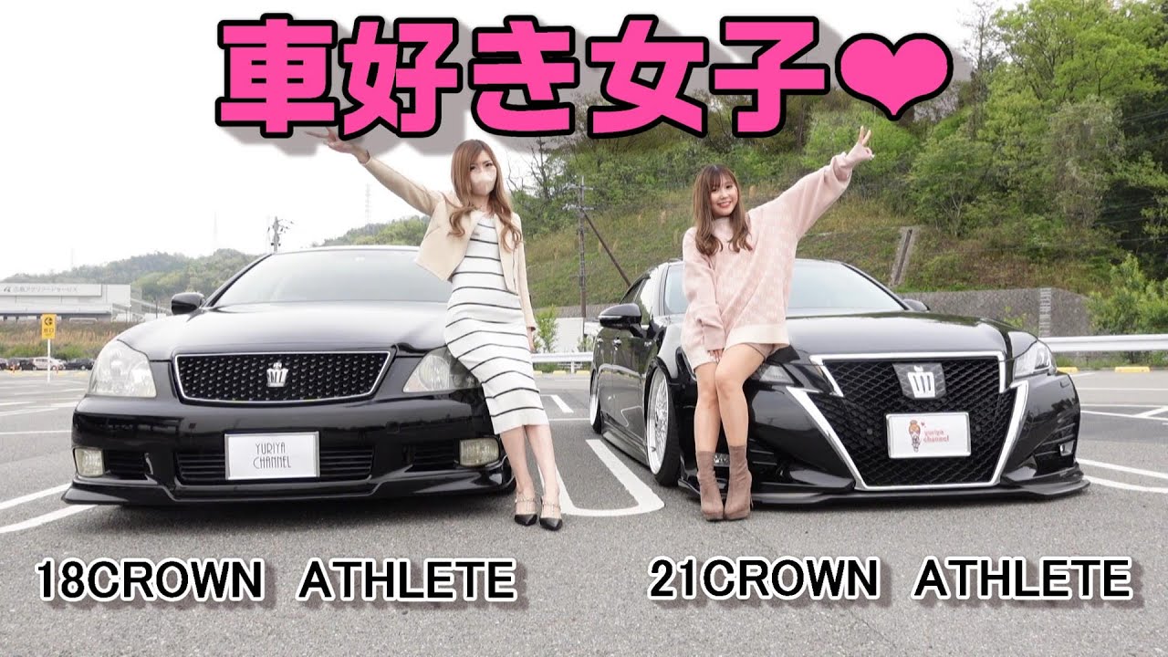 【 車高短乗り女子の運転 】クラウン乗りの女の子とドライブ❤️