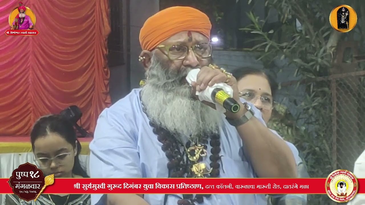 datta vina nhi adhar mazya sansarala