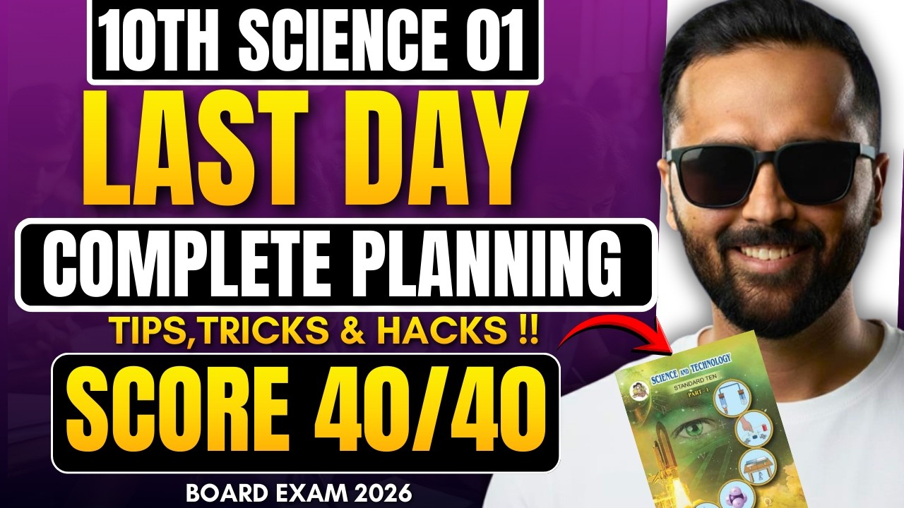 LAST DAY 10TH SCIENCE 01| COMPLETE PLANNING |TRICKS & TIPS|BOARD EXAM 2026|PRADEEP GIRI SIR