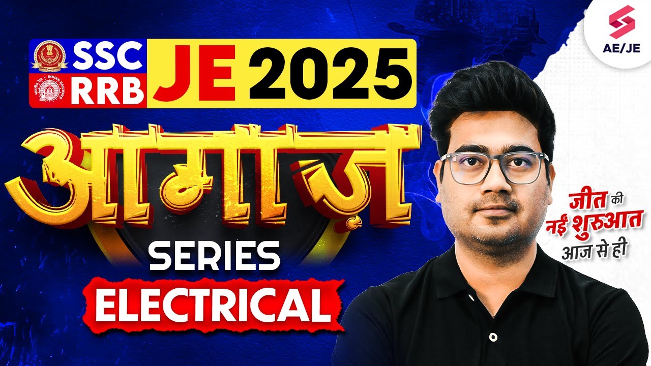SSC JE/ RRB JE Electrical Classes | SSC JE/ RRB JE Electrical Engineering Classes | Mohit Sir