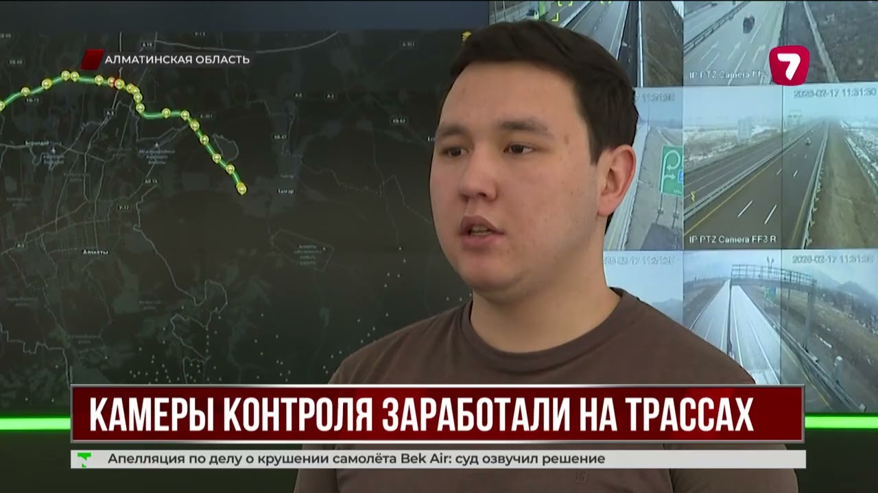 На трассах Алматинской области ввели контроль средней скорости