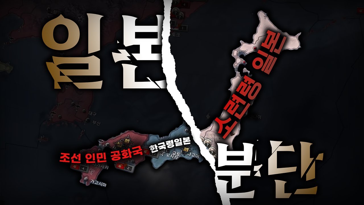 일본 분단 | 2025.03.01 (중)