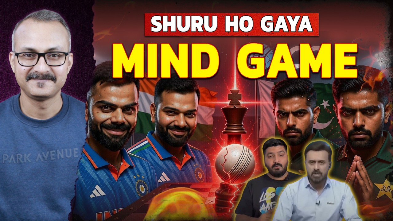 IND vs PAK Match se Pehle Mind Game Start I भारत-पाक मैच से पहले माइंडगेम हुआ शुरु