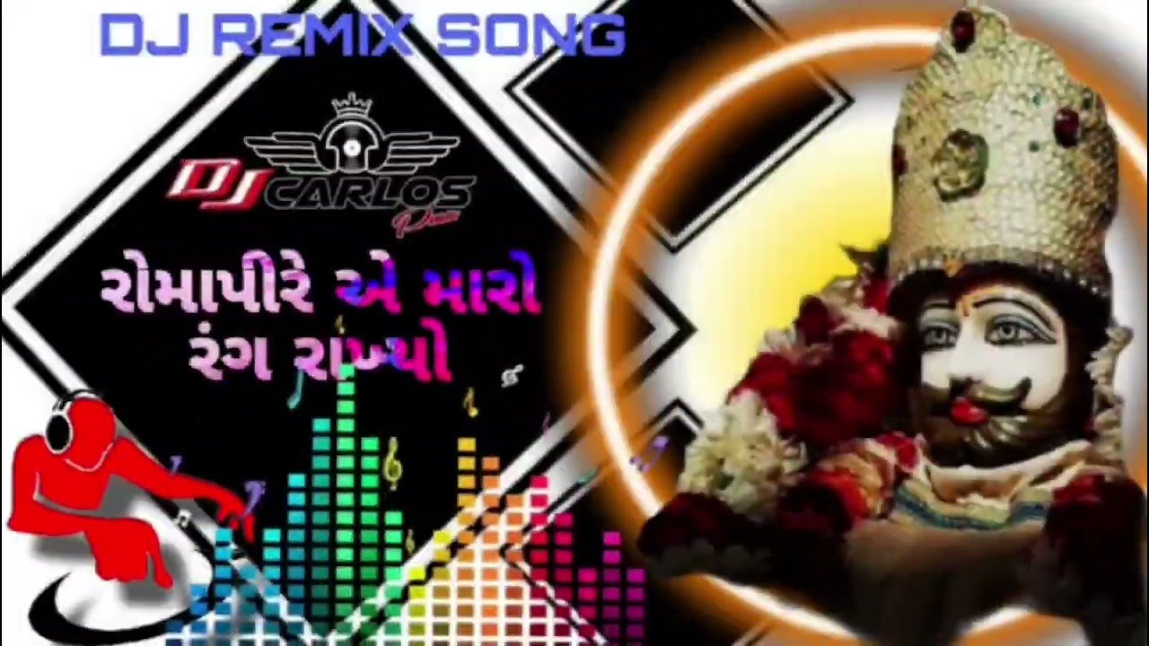 Roma pire Maro rang Rakhiyo 🙏🛕 New DJ REMIX SONG singar -rajan khapra#trending #remix #dj #djviral