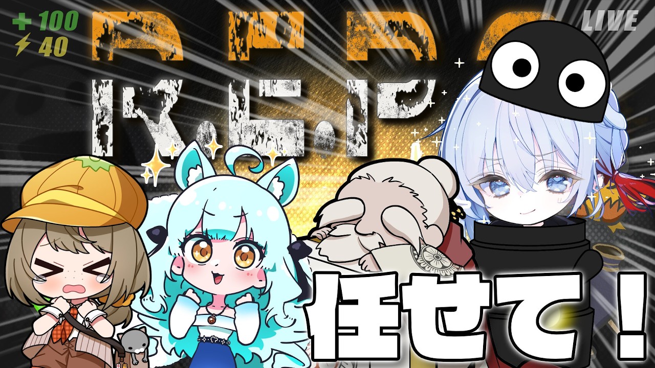 【#REPO】引率R.E.P.O.！全て任せなさい！ w/なっちゃん、冬星おそらさん、KP