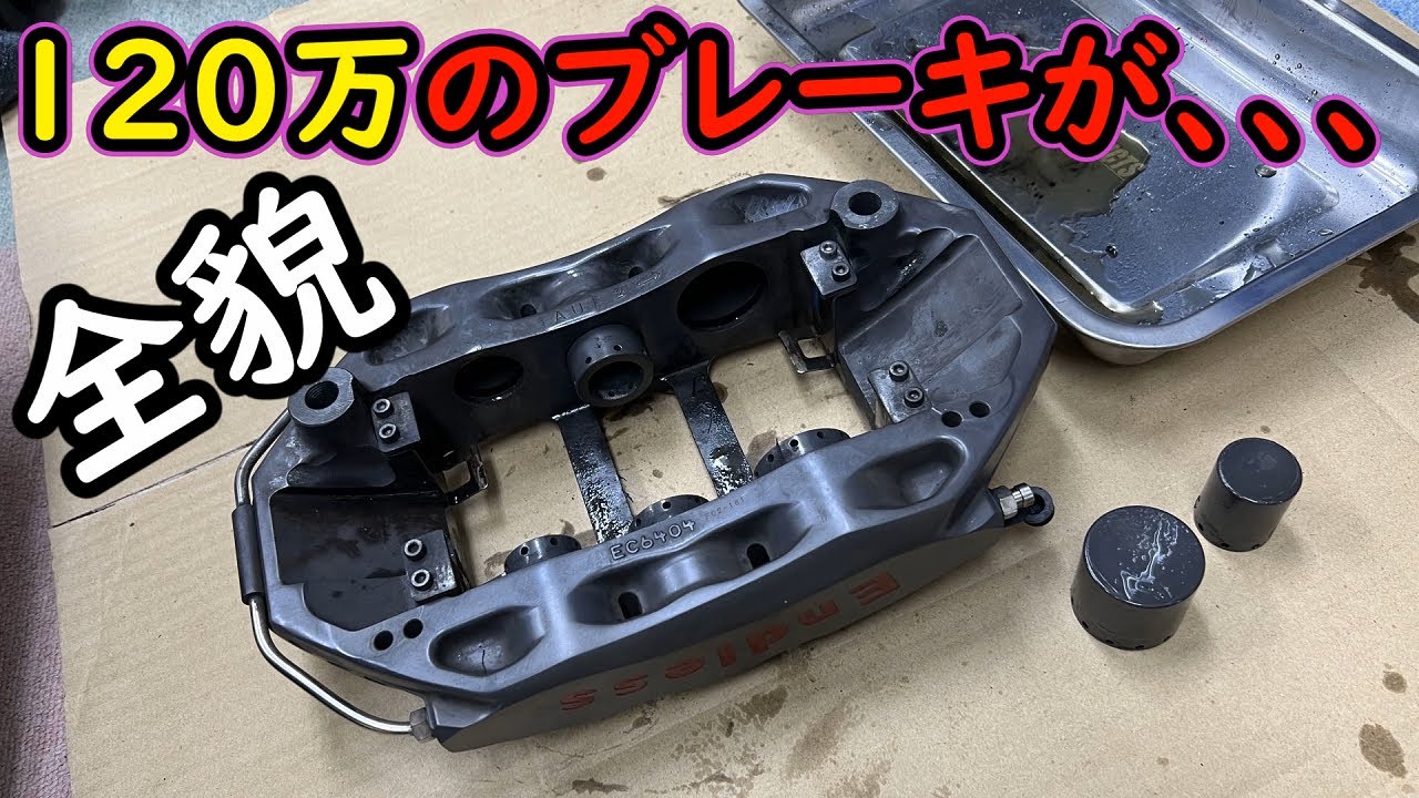 ドンガラVABのレーシングキャリパーがまたダメになったので分解してOHしてみました。WRX STI VAB