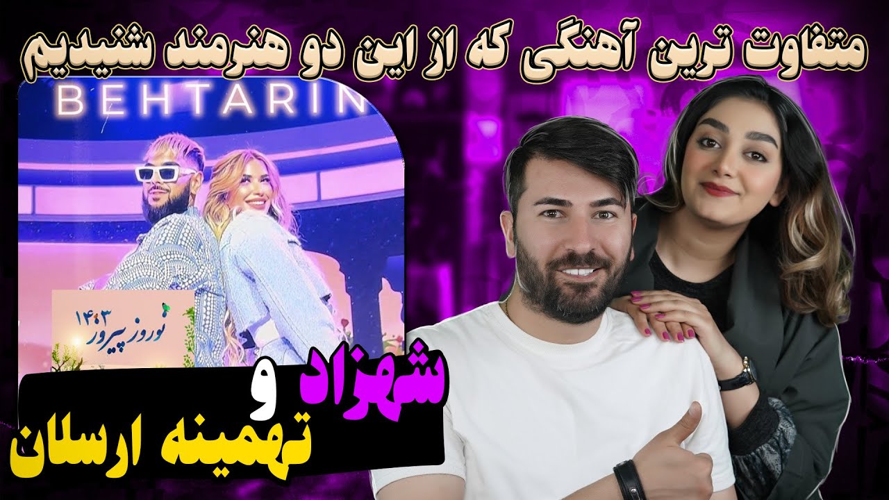 ساسی مانکن افغانستان با تهمینه ارسلان در ویژه برنامه جشن نوروز TAHMINA ARSALAN & SHAZAD - Behtarin