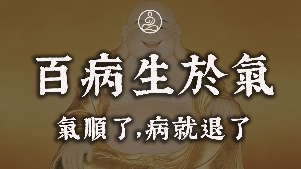 弘一法师：人过六十，最好的“长寿药”就两个字！顺了它，百病自然退#弘一法師智慧 #佛學修心#佛学 #治愈 #人际关系 #心灵成长 #正念 #内在疗愈 #此间禅堂#修行