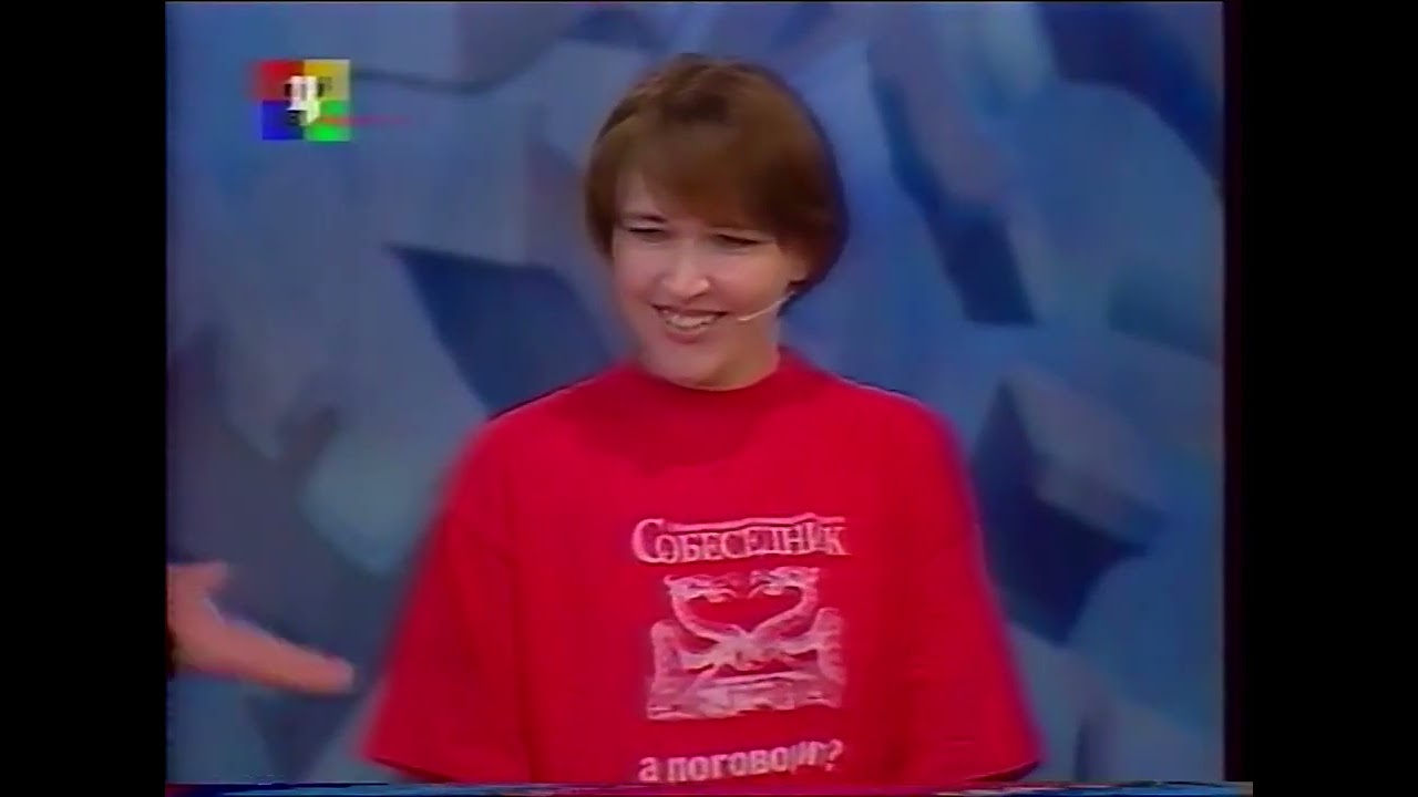 Алфавит (ТВЦ, 1.02.2004) Болотские -  Ванденко - Фарзутдиновы