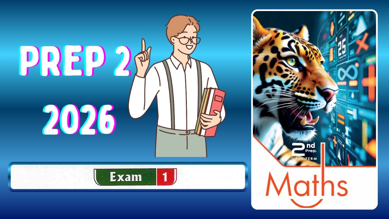 حل Exam 1 Math Prep 2 من كتاب المعاصر | امتحان المعاصر محلول شرح كامل