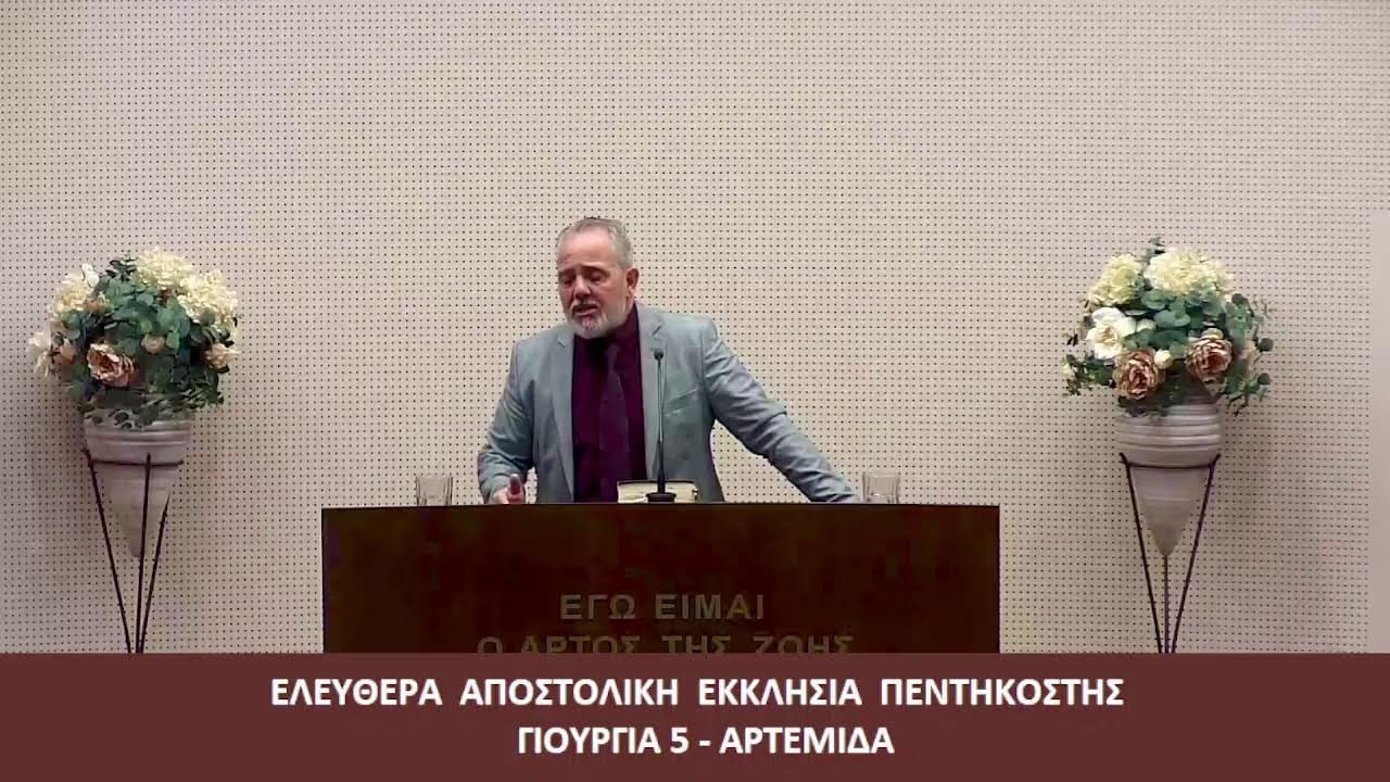 Κατά Ματθαίον κε' 13-46  // Γρηγόρης Σπανός (18/03/2026)