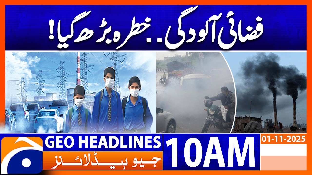 Smog Crisis Deepens! | Air Pollution Emergency! | Geo News Headlines 10 AM | 1st Nov 2025