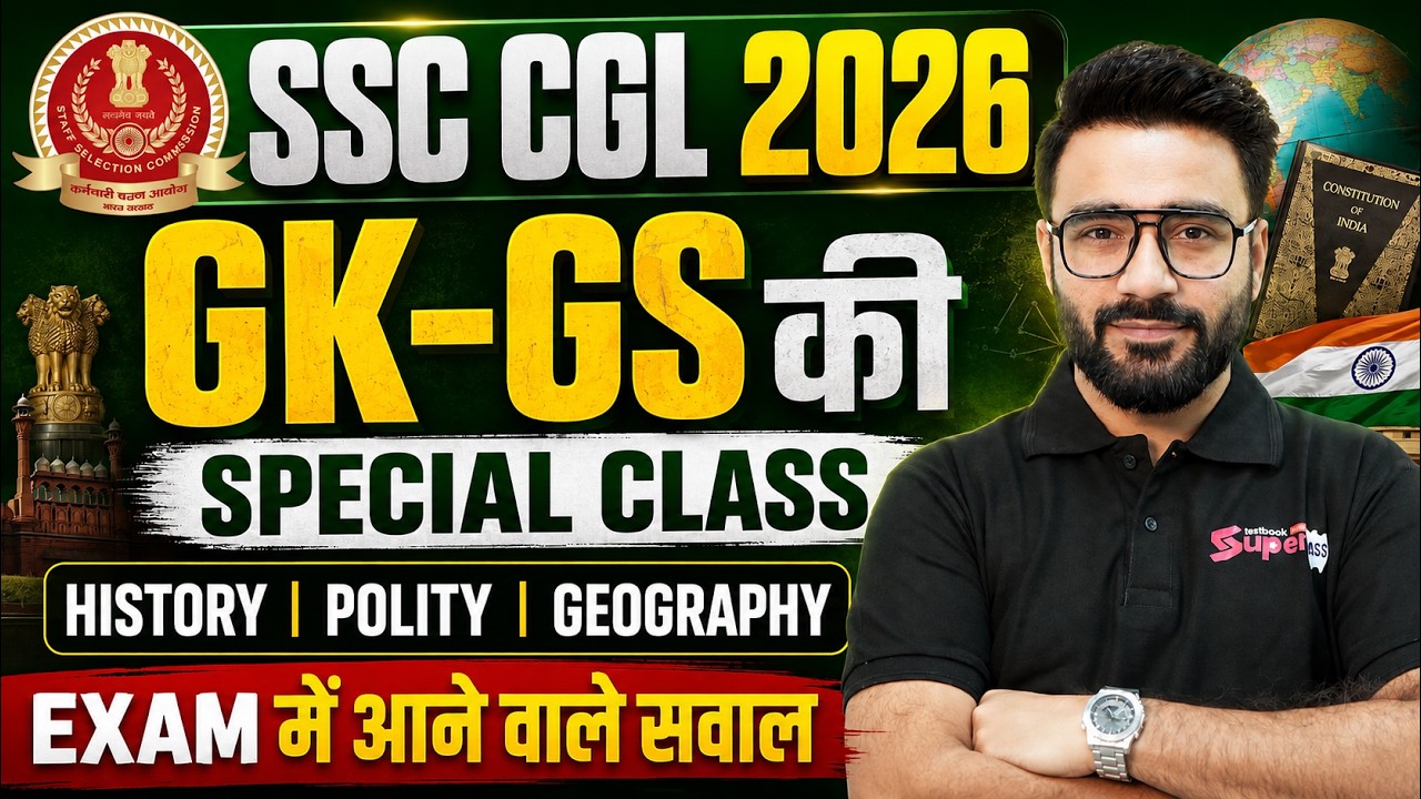 SSC CGL GK GS Classes 2026 | SSC CGL GK GS Practice Set | SSC CGL GK GS Mock Test | Sahil Madaan