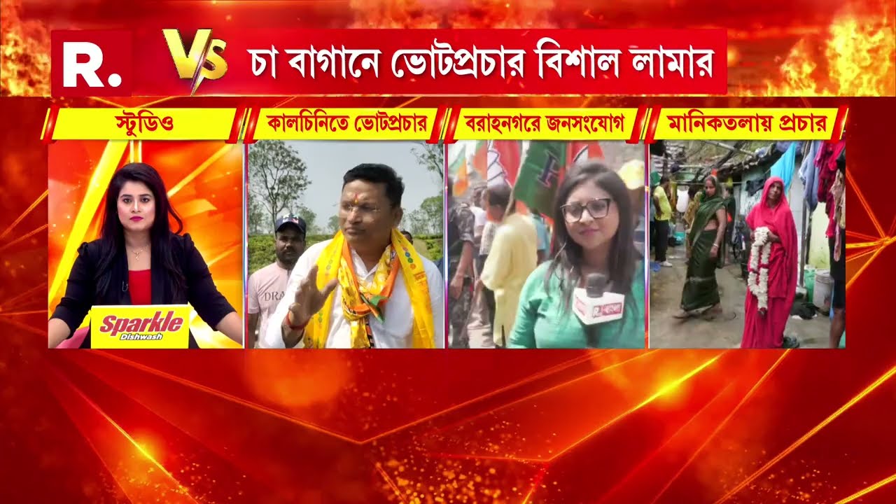 বরানগরের বিজেপি প্রার্থী সজল ঘোষ। টবিন রোডে ভোট প্রচারে সজল ঘোষ।