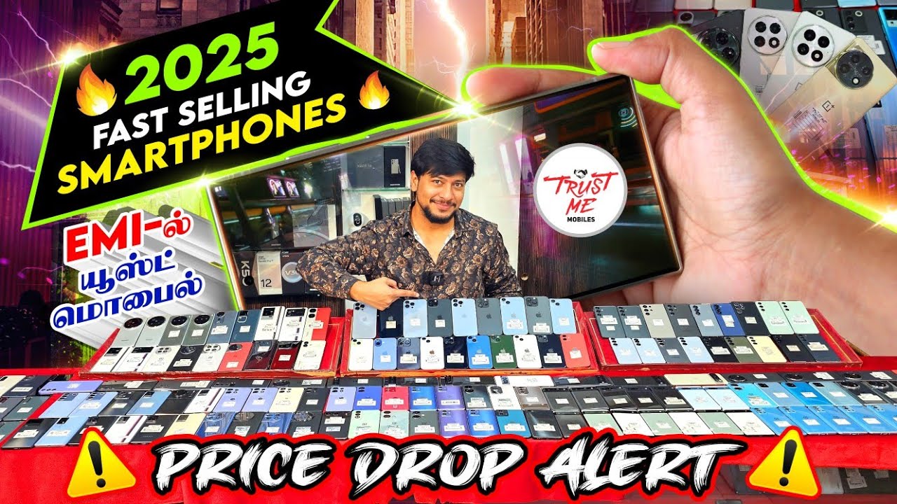 🔥2025 Fast Selling Smartphones🔥/ EMI-ல் யூஸ்ட் மொபைல்கள்/ Price drop alert ⚠️ 