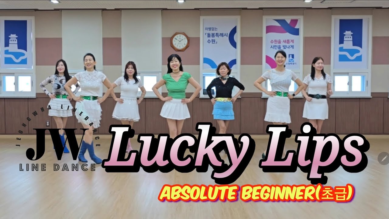 Lucky Lips 럭키 립스 | Beginner 초급 | 정화라인댄스 Jeongwha Linedance 