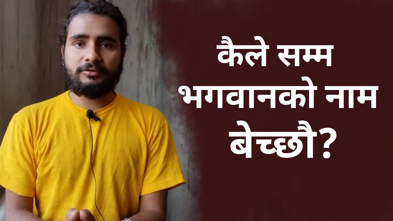 Nepali yogi | First Shrort Video Test On Youtube