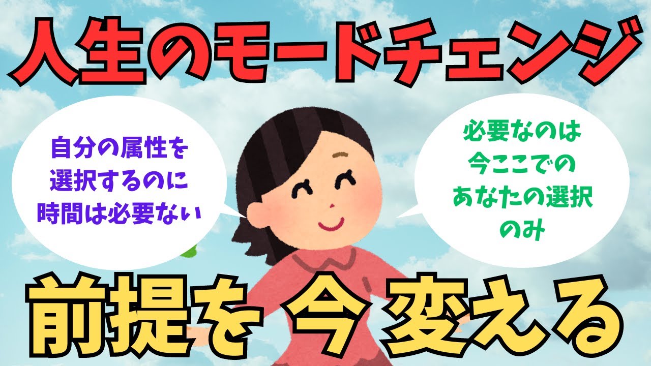 絶対的な自信を持つのに根拠は不要【108さん】