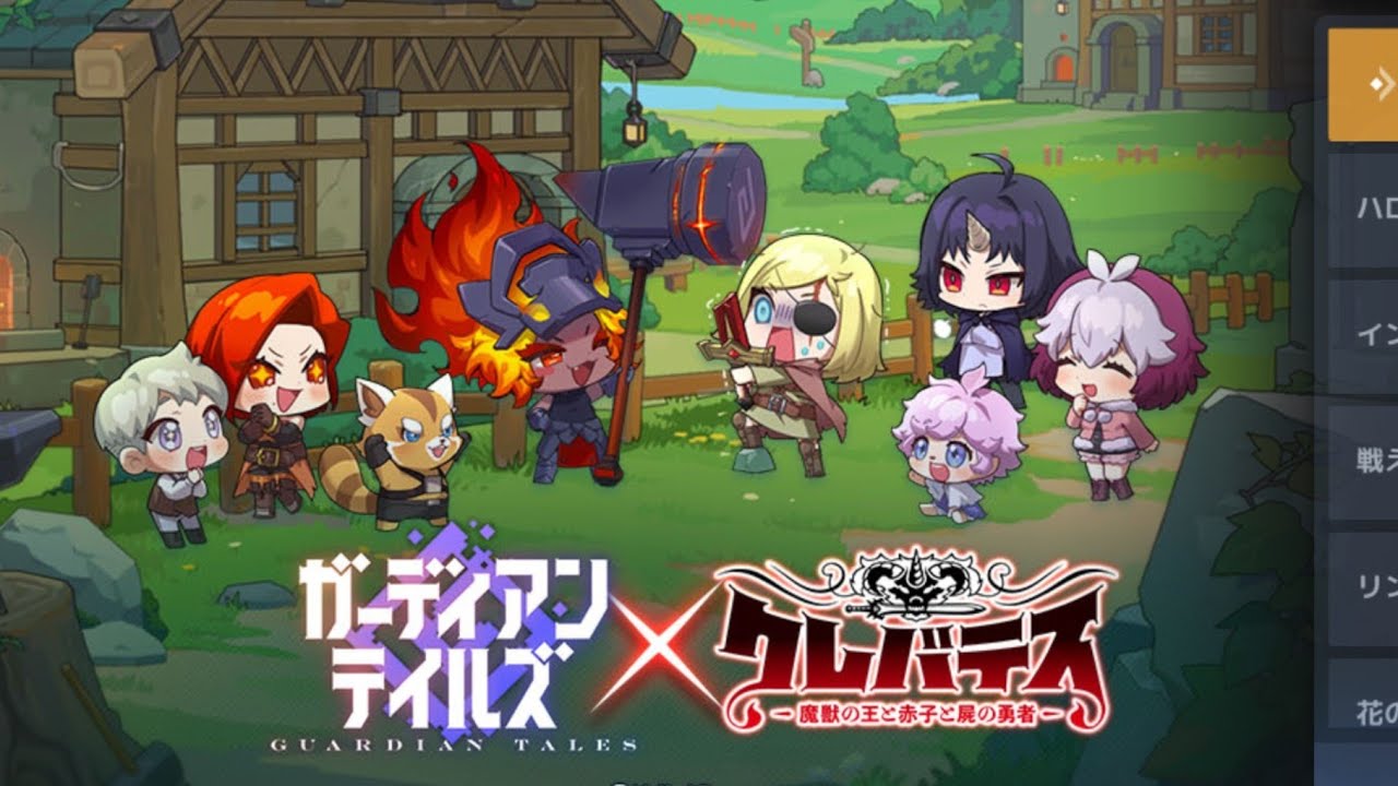 「ガーディアンテイルズ｣コラボイベントストーリー、クレバテスのストーリー動画。