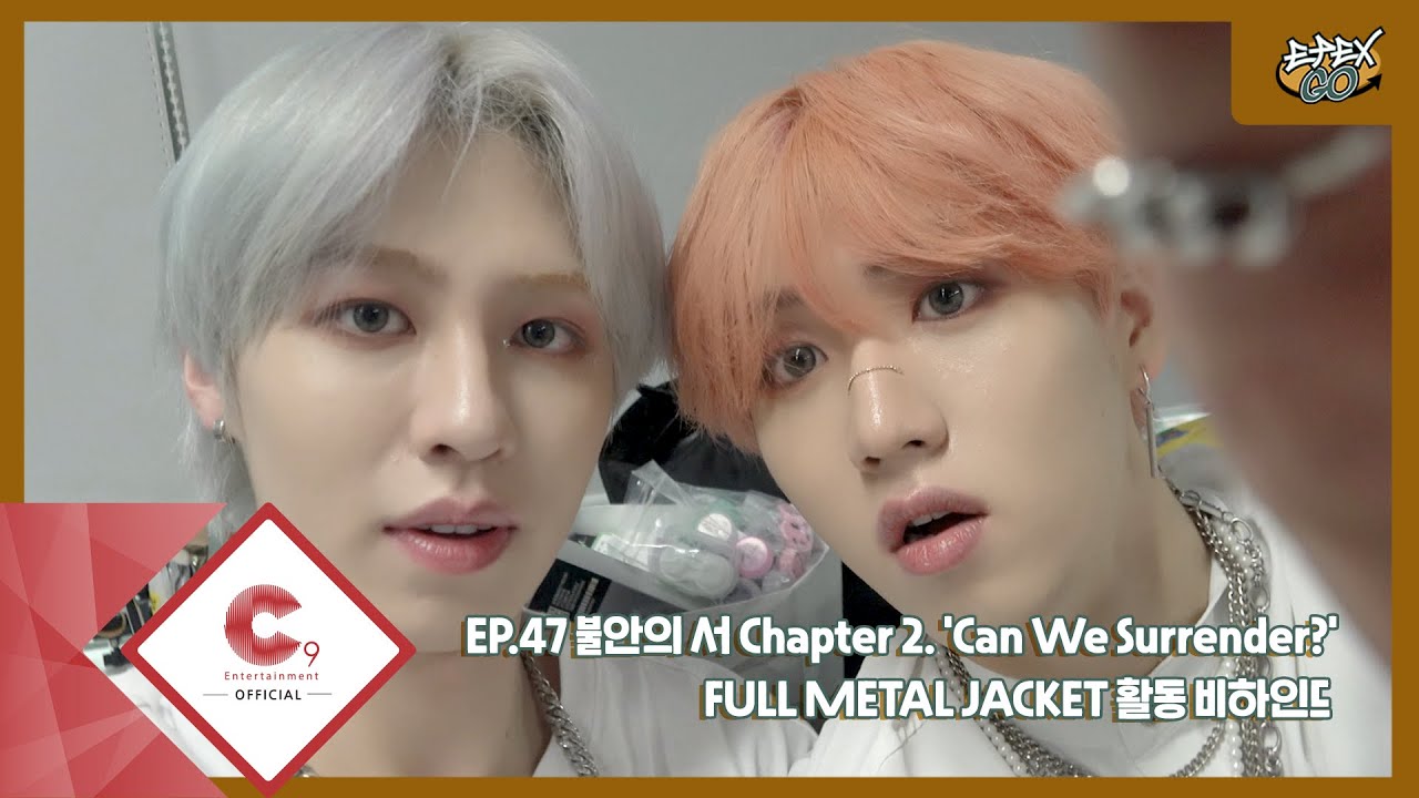 [EPEX:GO] EP.47 불안의 서 Chapter 2. 'Can We Surrender?' FULL METAL JACKET 활동 비하인드 (ENG SUB)