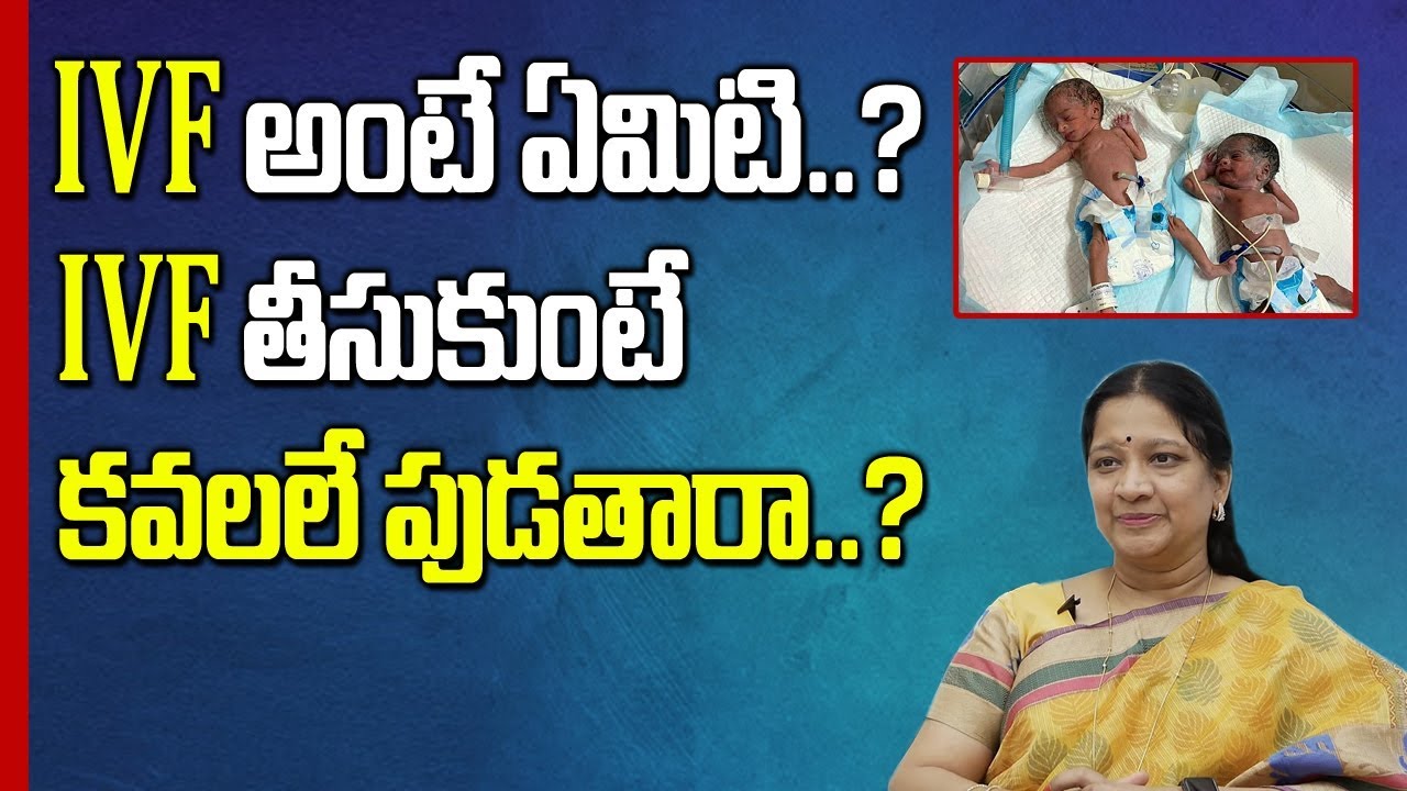 Types of Childbirth & Delivery Methods | Chances of IVF Twins and Triplets | Movva Madhavi | SumanTV