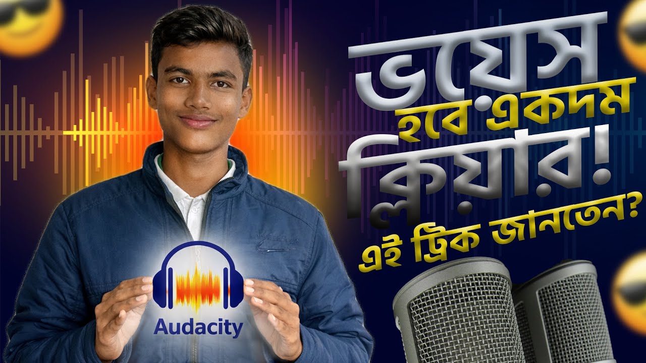 YouTube Voice Clear করার Secret Formula 🤯  Audio Editing Bangla#VoiceClear