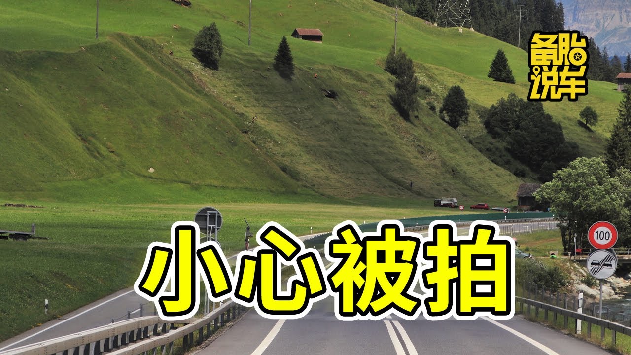 定點測速、區間測速、移動測速都有哪些區別，一次給你講清楚