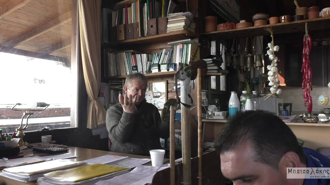 Παραδοσιακό Κασέρι - Σχολή Μπατσολάκης