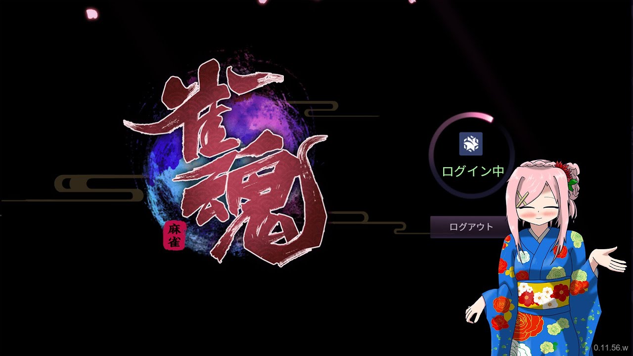 【#参加型】【#雀魂】人がこれば友人戦。じゃんたまします！