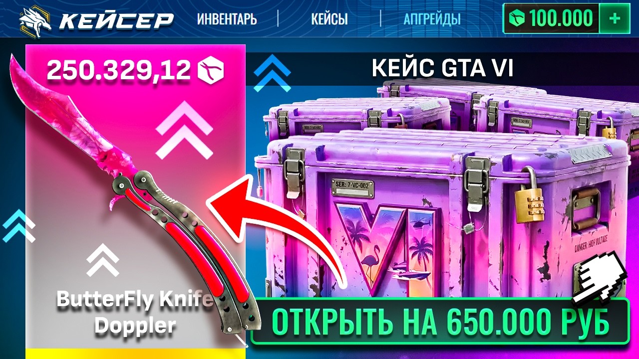 650.000₽ за 100 КЕЙСОВ GTA 6 на УБИЙЦЕ CASE-BATTLE ! НАШЕЛ ЛУЧШИЙ КЕЙС на КЕЙСЕР !?