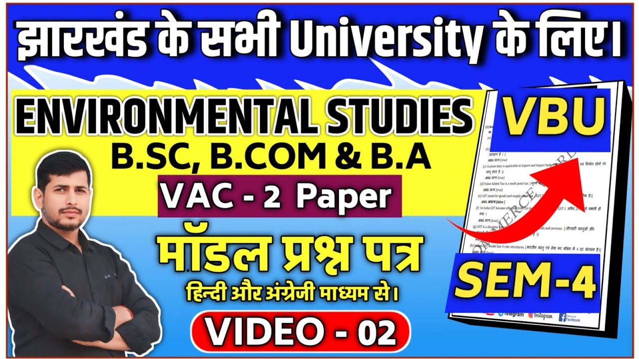 Vbu Sem 4 Environmental Studies Important Questions || Sem 4 VAC Environmental Studies VVI Questions