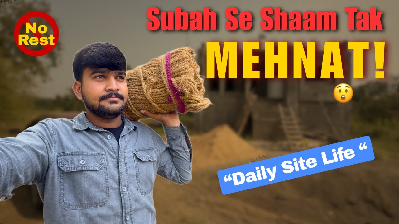 Daily Site Life Vlog | Subah Se Shaam Tak Sirf Mehnat! 😲🔥