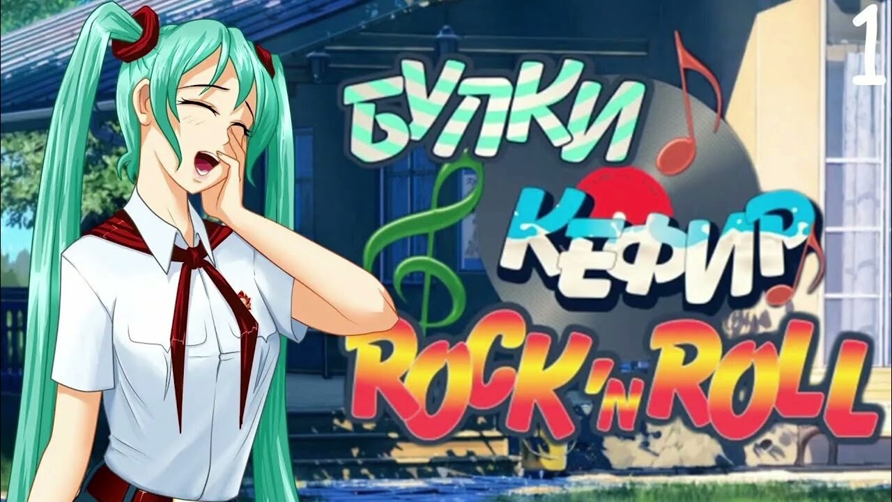 Бесконечное лето — как из фап-новеллы выросла легенда рунета