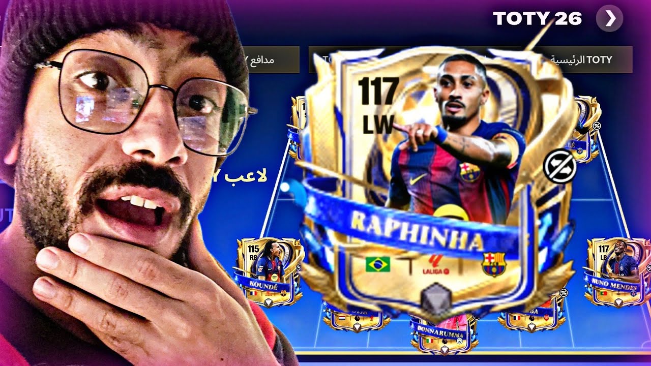 جربت أفتح بكجات وأنا بصنف… النتيجة كارثية 😳 FC Mobile 
