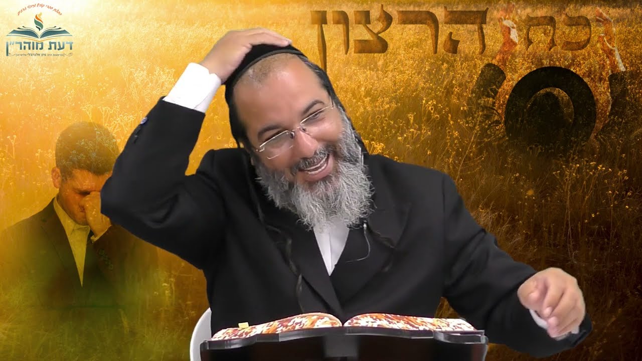 תפתח תפה תבקש ! - אבא מחכה לדיבור שלך !! | מעלת הרצון  | הרב ציון אלגרבלי