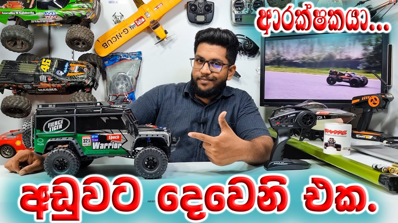 Rc Defender D110. HB Toys ZP1006 TRX4 Clone Unboxing, Review & Riding. Rc Sinhala. Rc Sri Lanka.