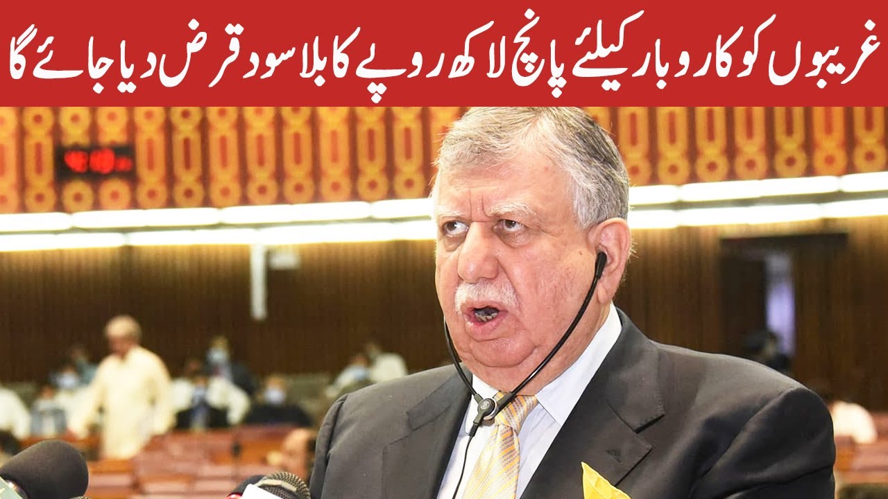 Shaukat Tarin Complete Speech Today | 25 June 2021 | AbbTakk | BC1F