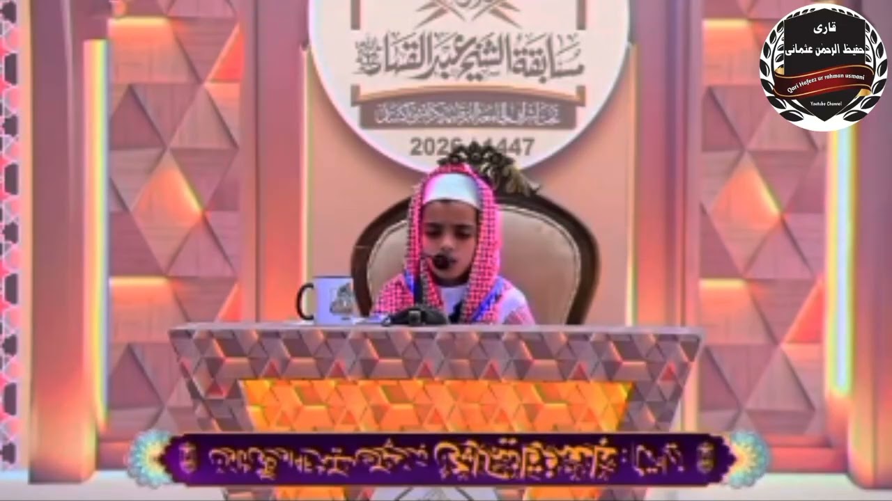 Beautiful Quran Recitation | Quran Tilawat Competition 2026 | Muhammad Muawiya bin Ghulam Mustafa