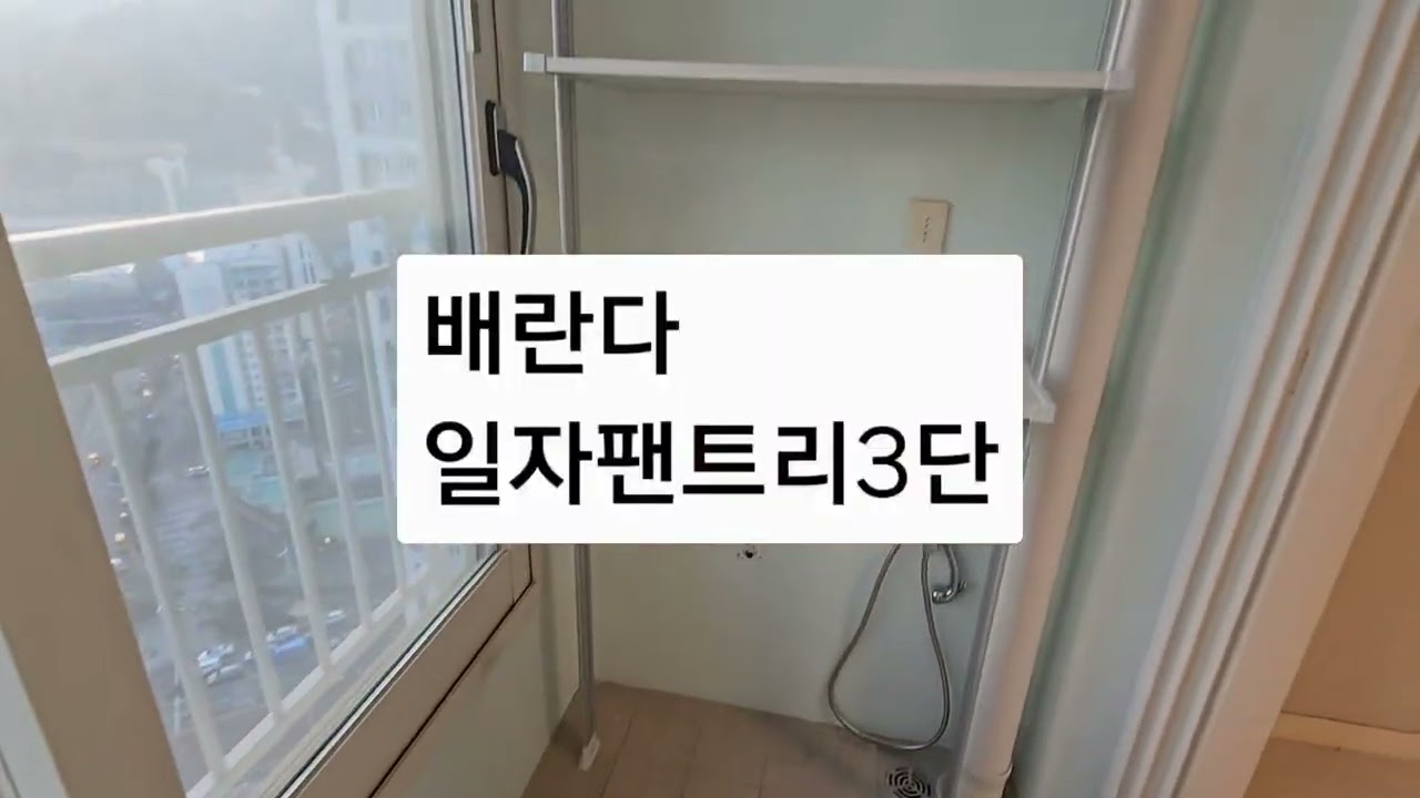 #드레스룸행거 #시스템행거#드레스룸#시스템선반 무타공 폴대형 팬트리 시스템선반 대피실 실외기실 배란다 쌍용더플래티넘사직아시아드 ~ 예쁜집시스템드레스룸