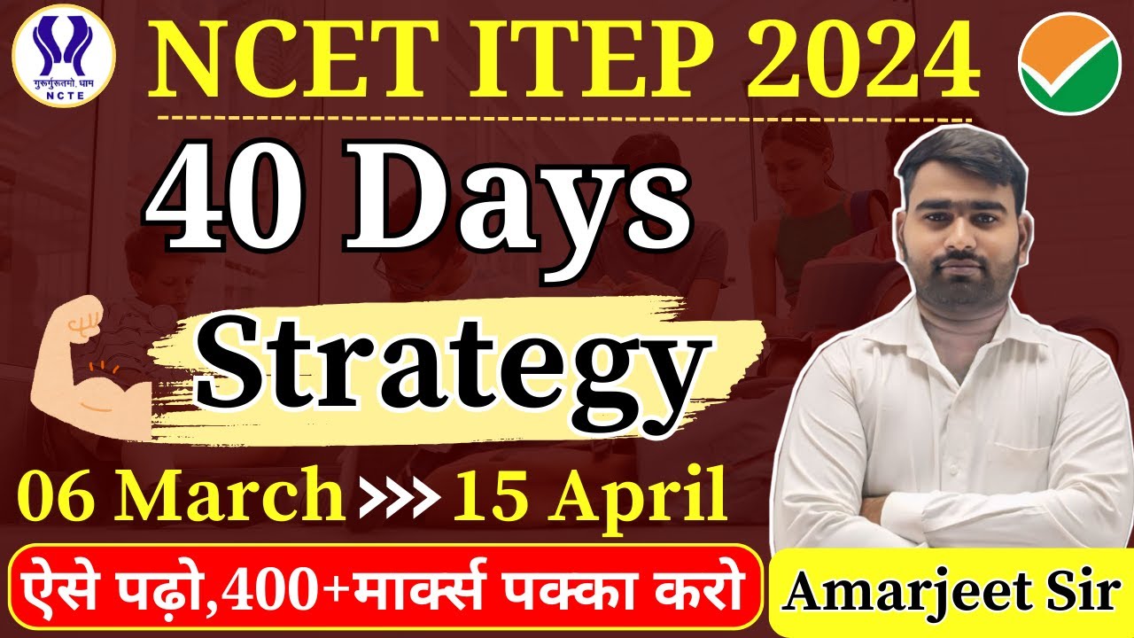 NCET 2025 : Last 40 Days Preparation Strategy🔥| NCET Preparation 2025 | NCET 2025 | NCET ITEP 2025 |