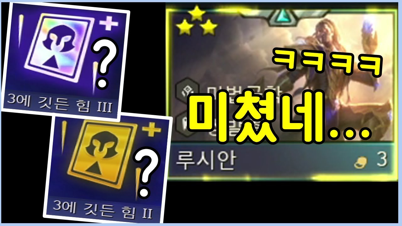 스치기만 해도 죽는 핵미사일을 미친 속도로 난사하는 롤체 역사상 가장 강한 루시안을 만들었습니다 ㄷㄷㄷㄷㄷㄷㄷ