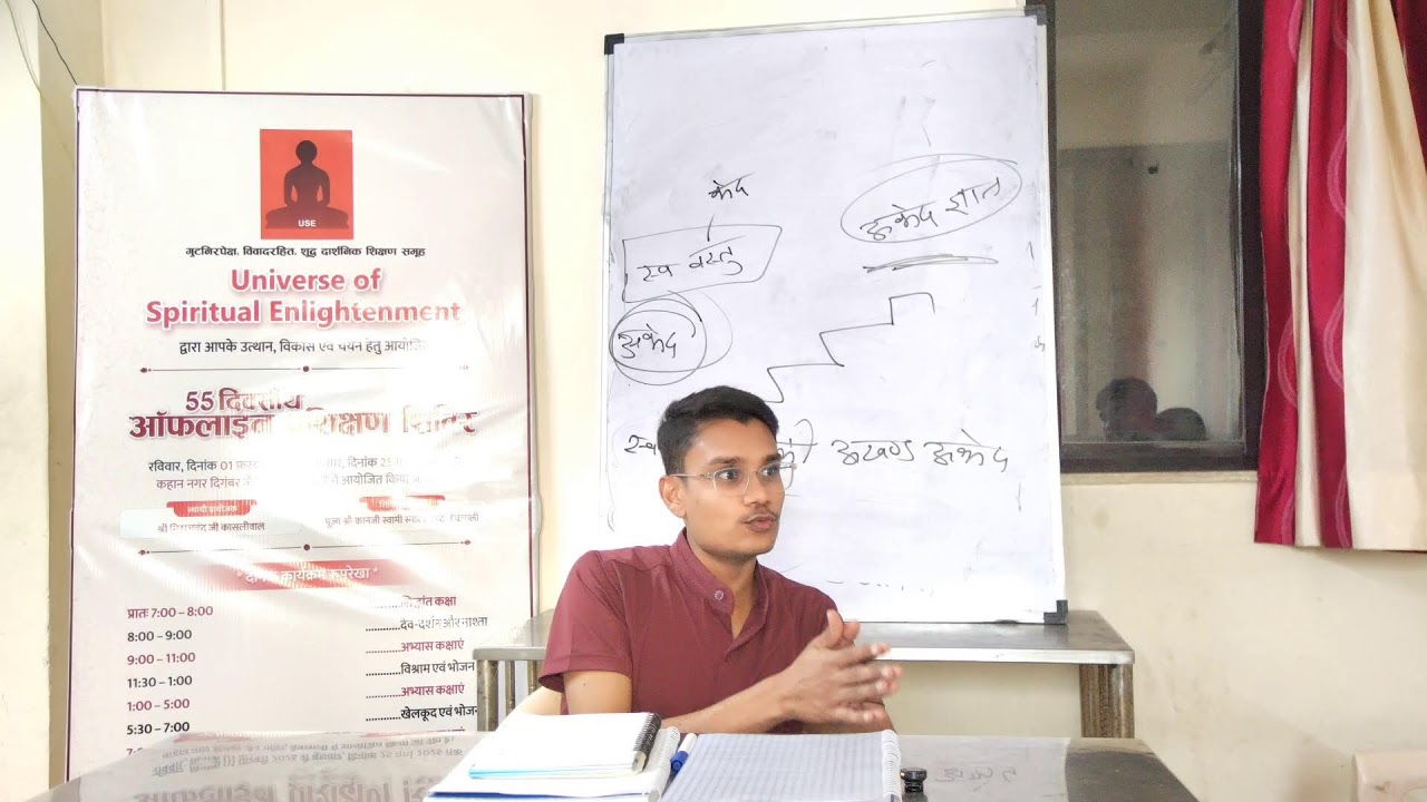 bhed vigyan 4th day| saiyam