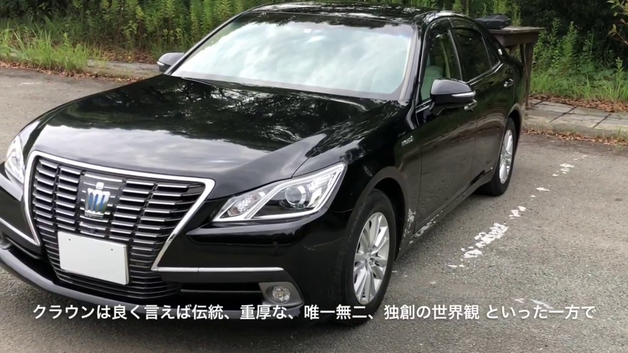 クラウン ハイブリッド 動画 試乗 燃費は？ 紹介 評価 評判 TOYOTA CROWN HYBRID「和泰汽車」「한국토요타자동차」 「丰田汽车 」
