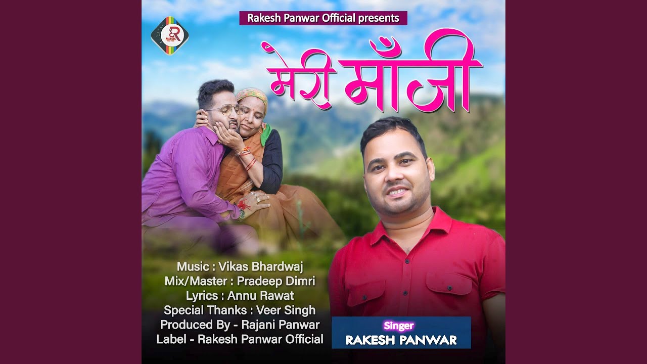 Meri maa ji