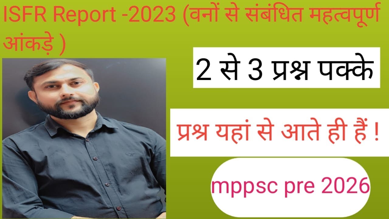 MPPSC PRELIMS 2026, Important data (ISFR -2023) (वन रिपोर्ट 2023)